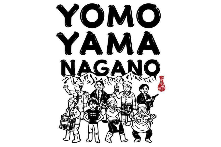 7月17日開催の『YOMOYAMANAGANO（よもやまながの）』メインビジュアル