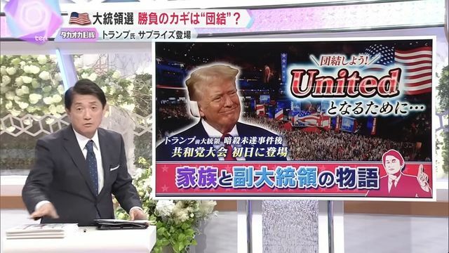 読売テレビ 高岡達之解説委員長