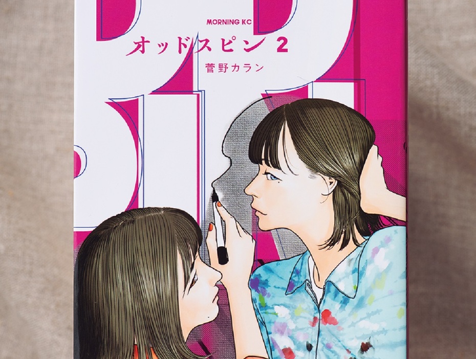 騙される快感がクセになる！　？　大胆不敵な双子の“地面師”が暗躍する『オッドスピン』