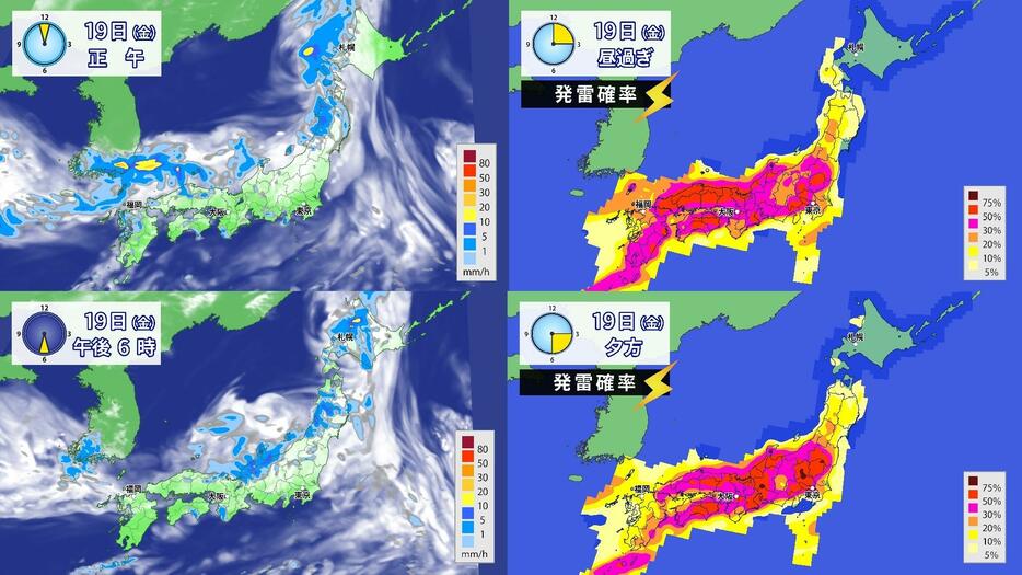 19日(金)の雨雲の予想と発雷確率