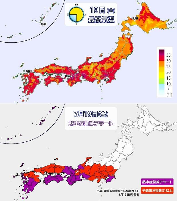 19日(金)の最高気温マップと熱中症警戒アラート