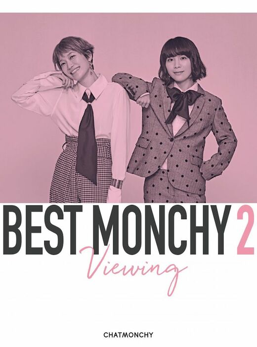 チャットモンチー『BEST MONCHY 1 -Listening-』