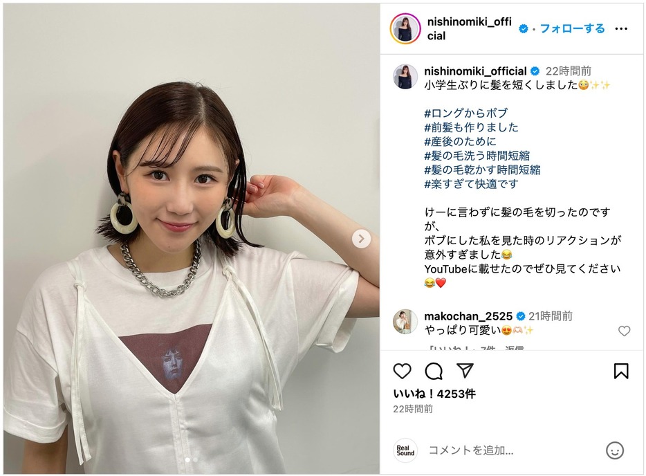 西野未姫 公式Instagramより