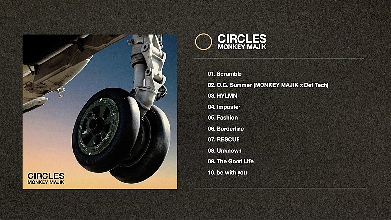 MONKEY MAJIK、7/24発売ニューAL『CIRCLES』全曲試聴トレーラー公開