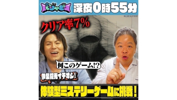 テレビ朝日「パジャピコ」で、狩野英孝さん＆伊集院光さんが体験するモキュメンタリー『かがみの特殊少年更生施設』に挑戦