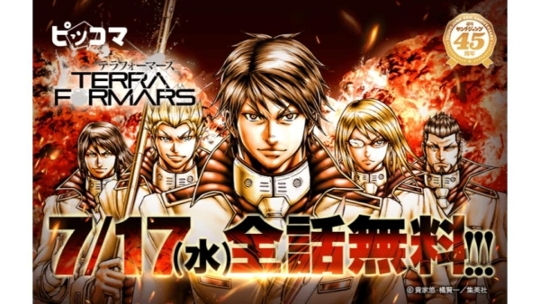 5年ぶりとなるコミックス最新23巻（18日発売）を前に、1巻から22巻までの内容を一気におさらいしよう