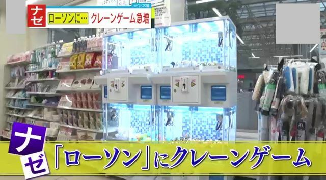 コンビニ店内にクレーンゲーム…一体なぜ？