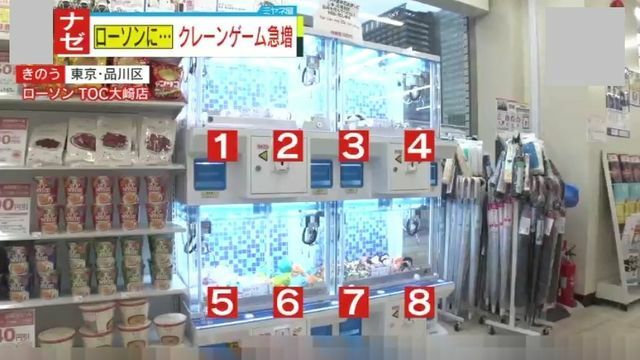 『ローソン』店内に設置されたクレーンゲーム