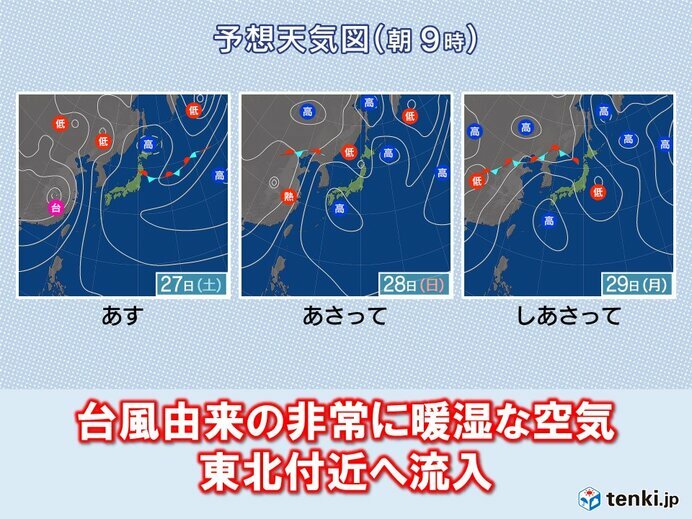 画像：tenki.jp