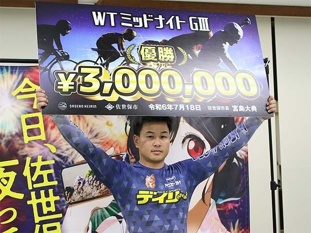 WTミッドナイトG3で優勝した松本貴治(写真提供：チャリ・ロト)