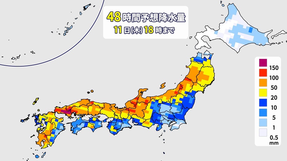 48時間予想降水量(11日(木)午後6時まで)