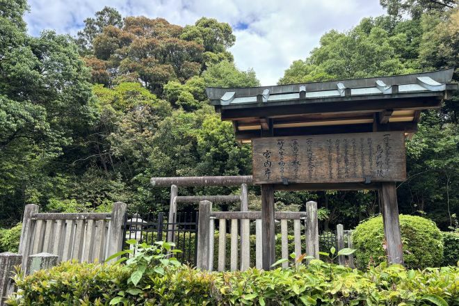 京都市にある定子さまのお墓。「一条天皇皇后定子鳥戸野陵」と看板がありました＝水野梓撮影