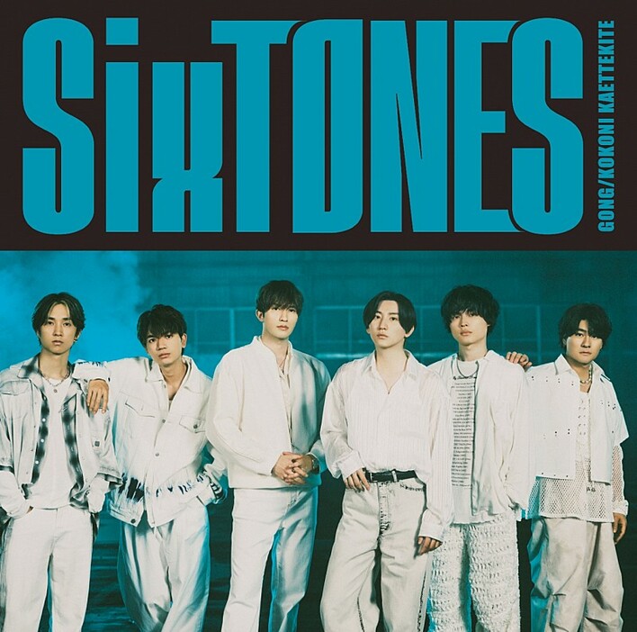 【先ヨミ】SixTONES『GONG/ここに帰ってきて』38万枚で現在シングル1位走行中