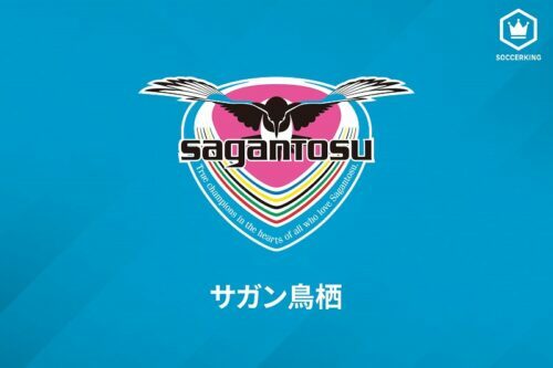 サガン鳥栖は31日、木谷公亮氏のテクニカルダイレクター就任を発表