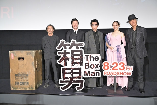 頓挫から27年を経て完成した映画『箱男』ジャパンプレミア開催　石井岳龍、永瀬正敏、佐藤浩市ら出演