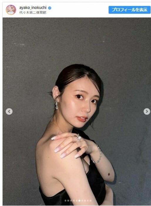 井口綾子、ワンショルダーの黒いドレス姿が美しい　※「井口綾子」インスタグラム