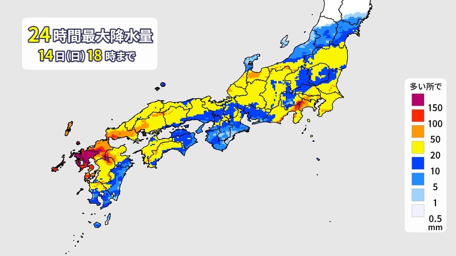 予想最大雨量(14日(日)午後6時まで)