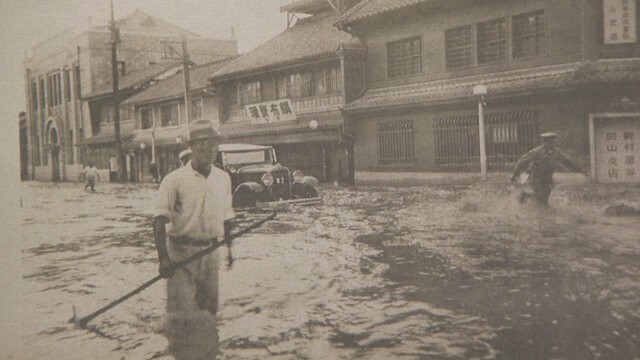 室戸台風水害（1934年）