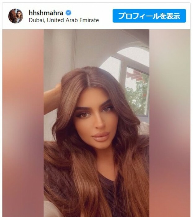 ドバイの王女が離婚か　SNSで「お元気で　元妻より」と発信※「Shaikha Mahra Mohammed Rashed Al Maktoum」インスタグラム