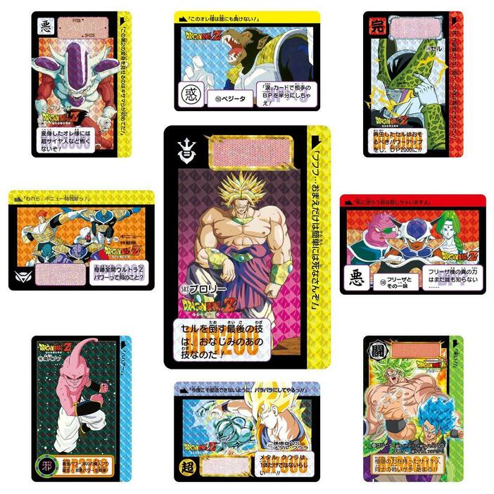 「ドラゴンボール」シリーズのカード「ドラゴンボール カードダス リミックス Vol.3」（c）バードスタジオ／集英社・東映アニメーション