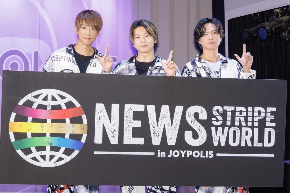 NEWSの3人が「NEWS STRIPE WORLD in JOYPOLIS」記者発表会に出席