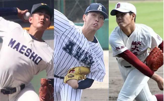 清水大暉（前橋商）、吉岡暖（阿南光）、柴田獅子（福岡大大濠）