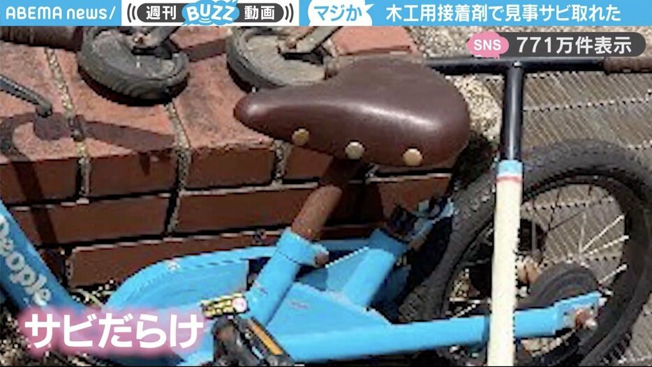 子供用自転車