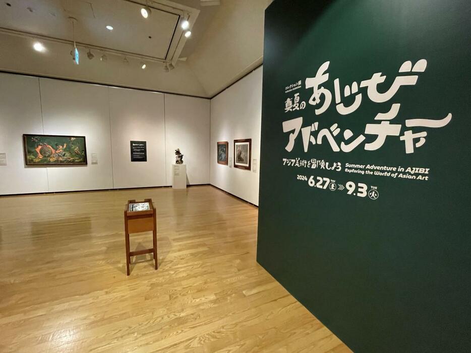 福岡アジア美術館で開催中のコレクション展「真夏のあじびアドベンチャー アジア美術を冒険しよう」の会場の様子