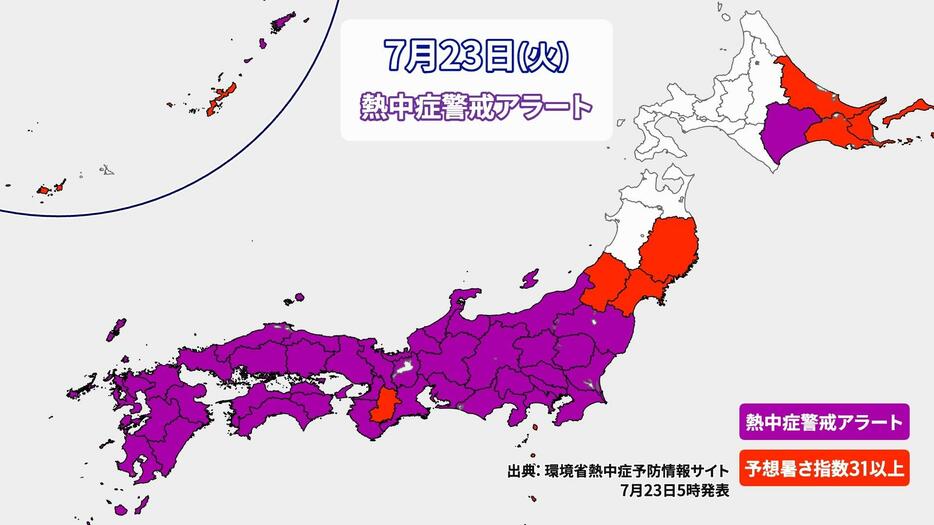 23日(火)午前5時発表の熱中症警戒アラート