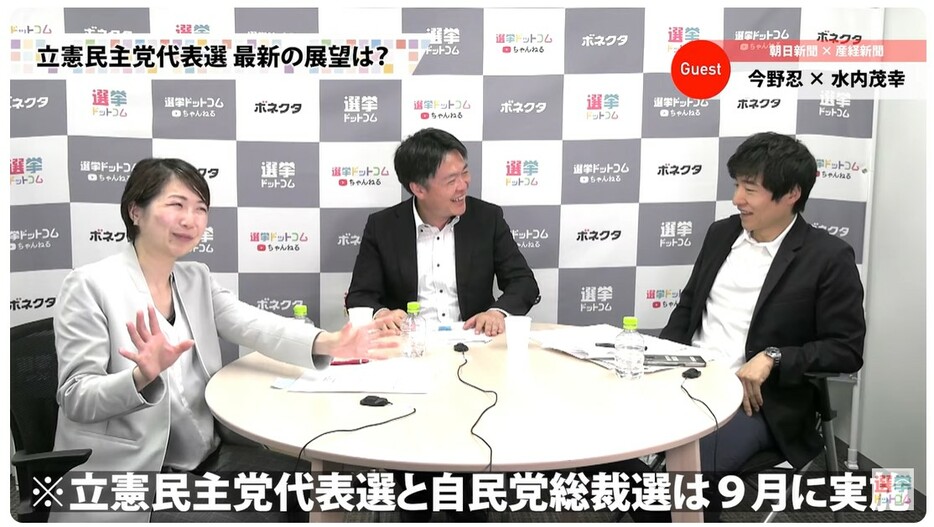 立憲民主党代表選挙は、「1年後の総理大臣を選ぶ選挙になるかもしれない」！？