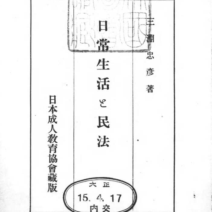 写真・図表：歴史人