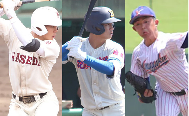 宇野真仁朗（早稲田実）、石塚裕惺（花咲徳栄）、西川歩（山村学園）