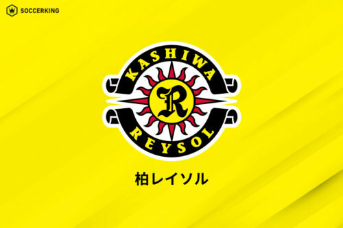 柏が山之内の『2024年度JFA・Jリーグ特別指定選手』承認を発表