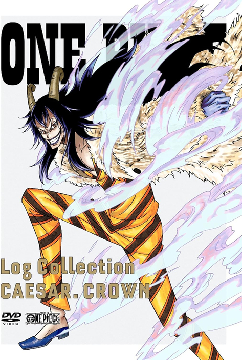 画像は『ONE PIECE Log Collection “CAESAR. CROWN"』DVD（エイベックス・ピクチャーズ）　(C)尾田栄一郎／2022「ワンピース」製作委員会