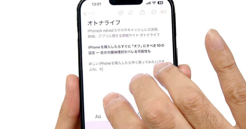 iPhoneでの「取り消し」操作