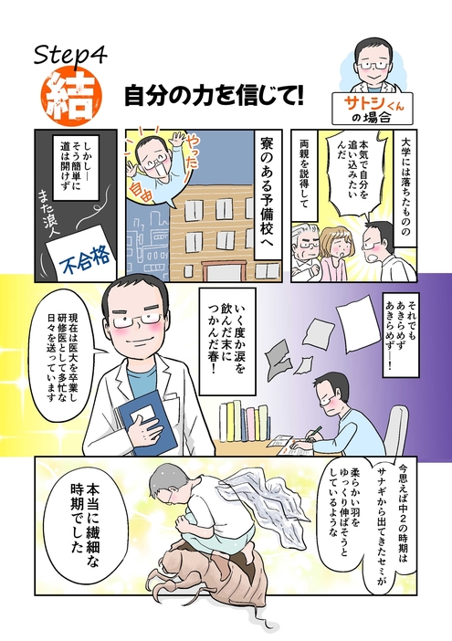 繊細だった時期を振り返る