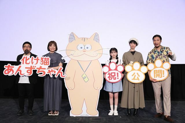 映画『化け猫あんずちゃん』公開初⽇舞台挨拶