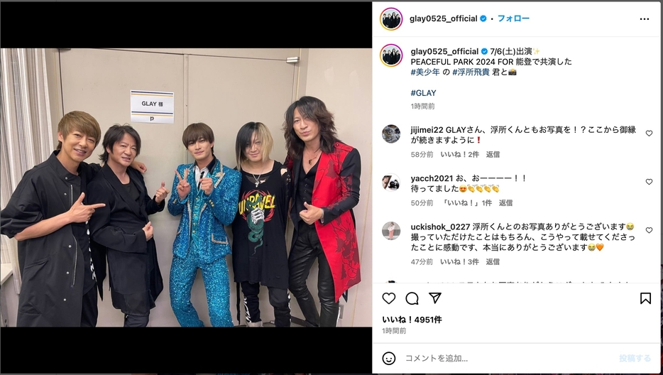 GLAY Instagram（@glay0525_official）より