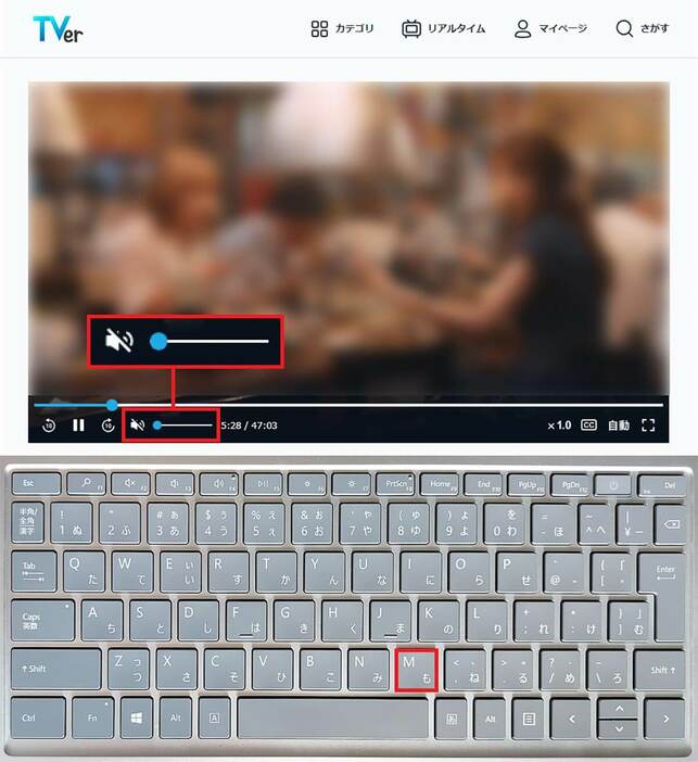 「M」キーでミュート（音消し）オン/オフ操作（上画像は「TVer」公式サイトより引用）