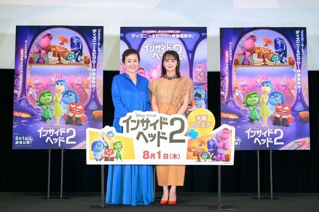 大阪でのイベントに登壇した大竹しのぶさんと多部未華子さん　（C）2024 Disney/Pixar. All Rights Reserved.／配給：ウォルト・ディズニー・ジャパン