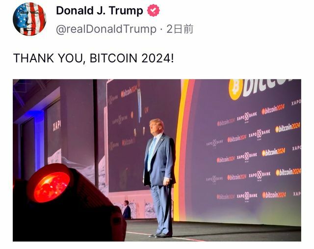 「ビットコイン２０２４」で登壇したトランプ氏　７月２７日、米南部テネシー州ナッシュビル（トランプ氏のＳＮＳより）