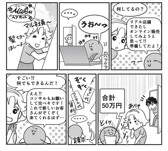 ［漫画解説1］新しい顧客を増やしたい そのために活用できる制度はある？