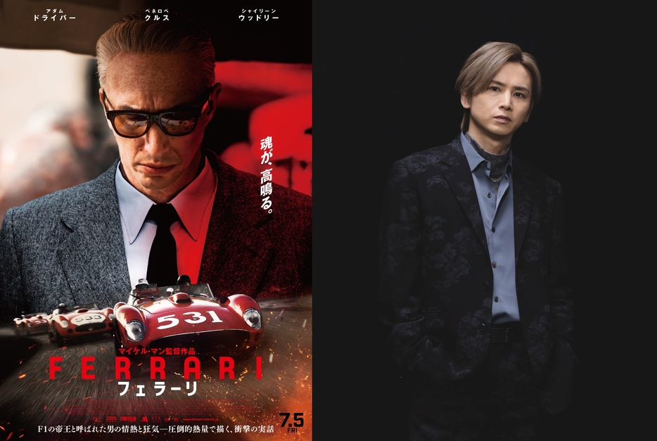 映画『フェラーリ』“宣伝コメンダトーレ”の堂本光一 (C)2023 MOTO PICTURES, LLC. STX FINANCING, LLC. ALL RIGHTS RESERVED.