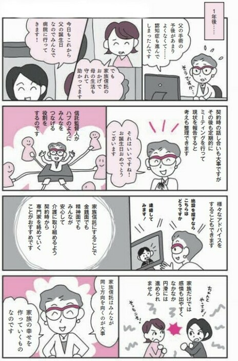 「介護費用を出す余裕なんて、うちにはない」…認知症の兆しがある82歳母の今後に、50代・3兄弟が出した“全員納得の結論”【FPが解説】