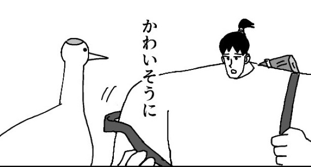 広過ぎる肩幅を持つ男が助けた、鶴の恩返しに「肩幅やばすぎ」