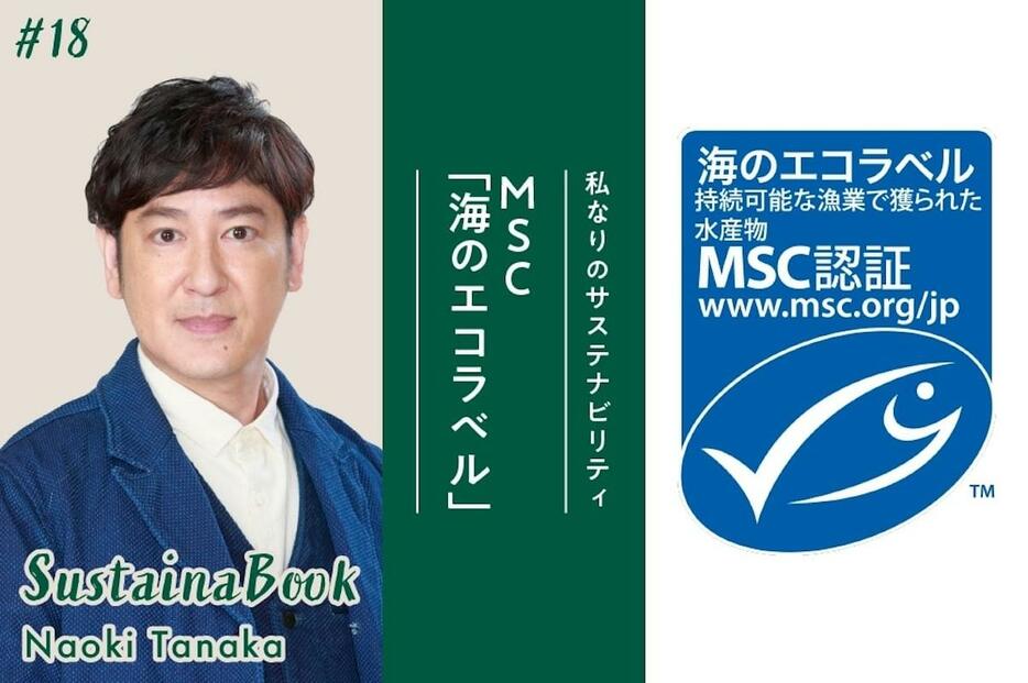 田中直樹さん