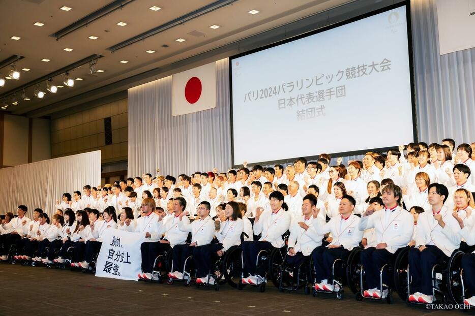 結団式に参加したパリ・パラリンピック日本代表選手全員でのフォトセッションの様子（撮影：越智貴雄）