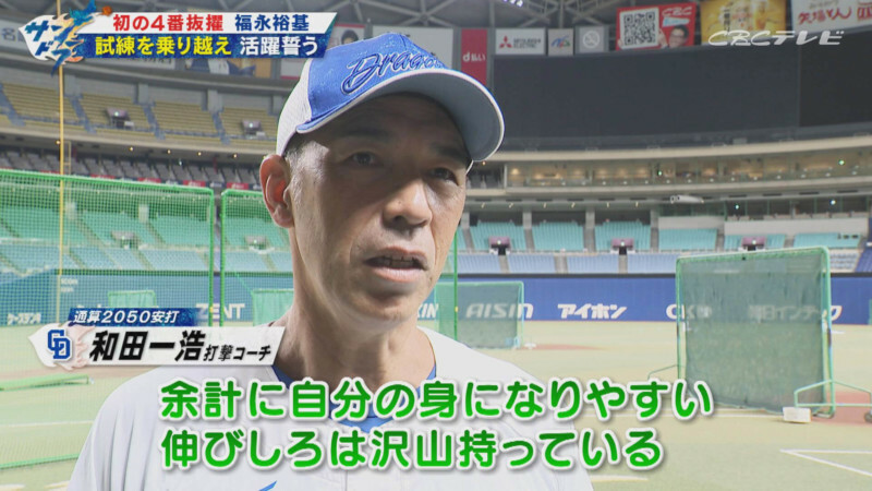 「サンデードラゴンズ」より福永裕基選手(C)CBCテレビ