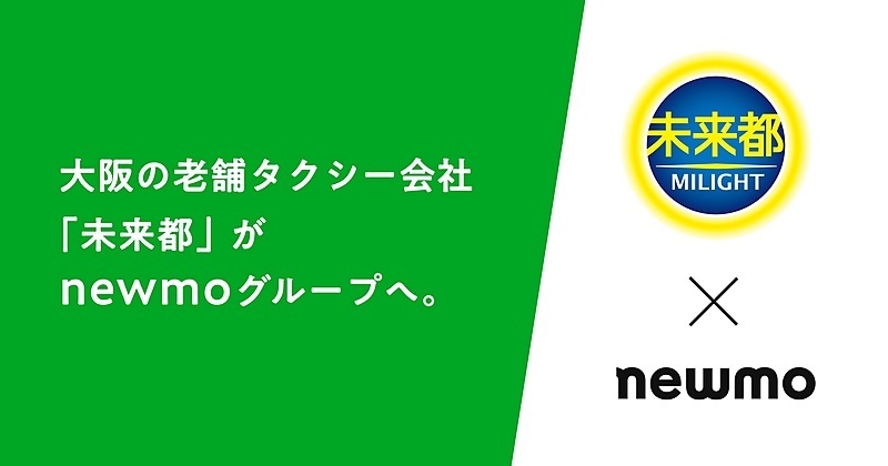 ライドシェア新興企業、タクシー会社の経営権取得