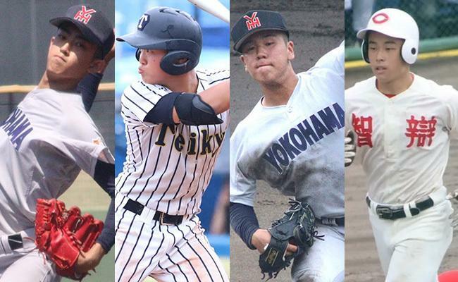 織田翔希（横浜）、池田大和（帝京）、小野舜友（横浜）、松本虎太郎（智辯和歌山）